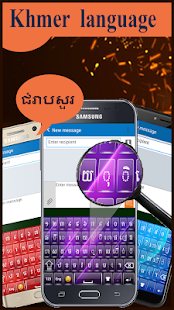 Khmer keyboard : Cambodia Language Keyboard 1.4 APK screenshots 15