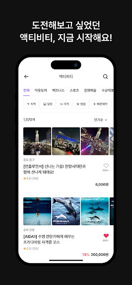 프립 - 대한민국 1등 취미여가 탐색 플랫폼_4