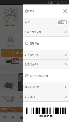 쪼만한마을 Screen 3