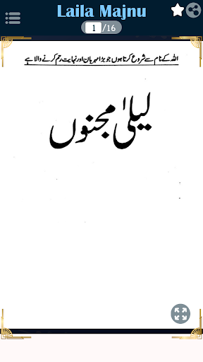 Android application Laila Majnu - Urdu Love Story screenshort