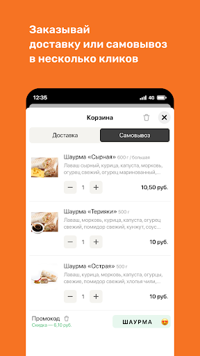 Шаурма • Сморгонь Screen 3
