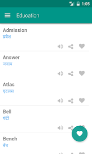 Verb Hindi 5