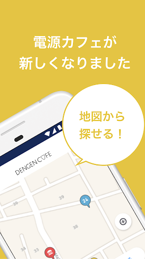 Android application DENGENCAFE screenshort
