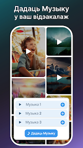 Здымак экрана