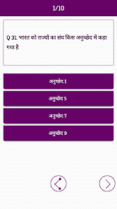 Imágen 6 SSC GD Constable Exam In Hindi android