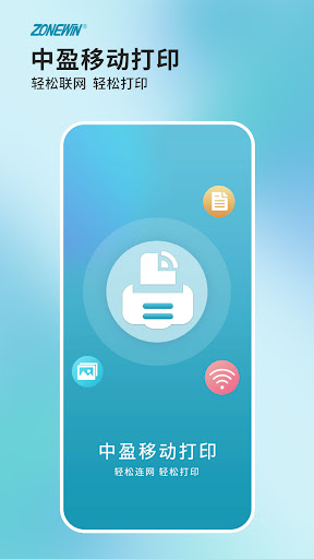 Zonewin Smart Printing Screenshot 2 - AppWisp.com