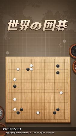 Game screenshot 世界の囲碁 mod apk