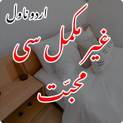 Gair Mukamal Si Muhabbat Novel logo