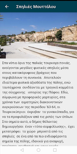 Explore Pafos Screen 2