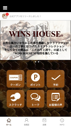Android application WINS HOUSE screenshort