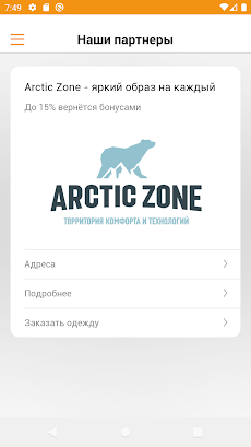 Arctic Zoneのおすすめ画像4