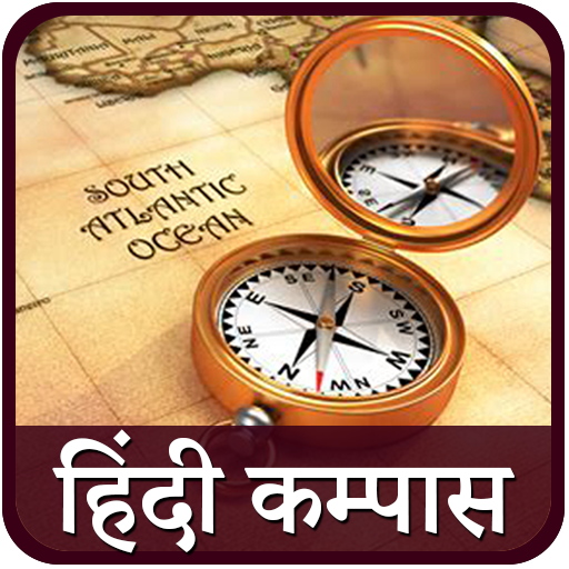 Compass in Hindi l हिंदी कम्पा  Icon