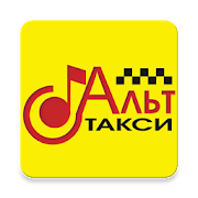 Такси Альт Алчевск -Перевальск