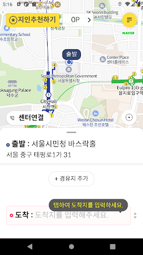 광역대리운전 Screen 3