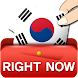 韓国会話を学習 - 6,000 単語・5,000 文章