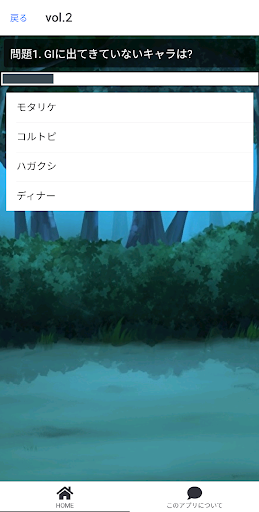 クイズforハンター×ハンター Screen 2