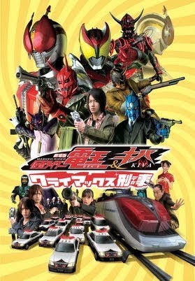劇場版 仮面ライダー電王＆キバ クライマックス刑事 - Movies on