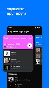 VK Музыка: песни и подкасты