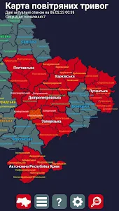 Карта воздушных тревог Украины