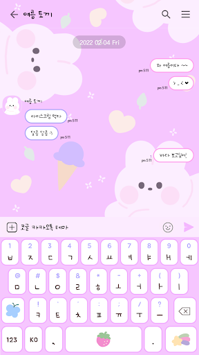 카카오톡 테마 - 여름 토끼 보라 (카톡테마) Screen 3