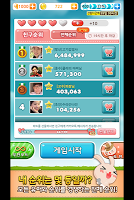 screenshot of 애니팡