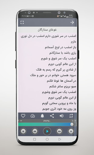 آهنگ های شکیلا بدون اینترنت Screen 2