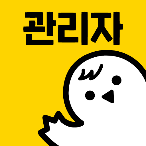문구야놀자 (가맹점주) - Google Play 앱