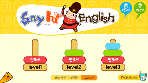 Android application Sayhi English screenshort