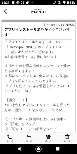 Hair＆Spa ENISHI Screen 2