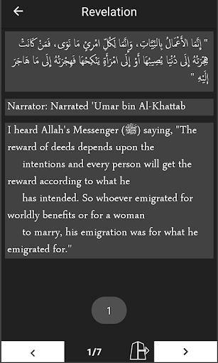 Hadiths : Al-Sihah Al-Sittah Screen 2