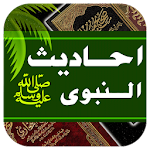 Cover Image of Baixar Hadees of Day – حديث اليوم  APK
