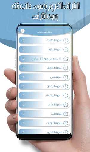 علاء عقل قرآن كريم بدون أنترنت screenshot 3