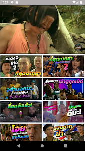 Thai Comedy Movies