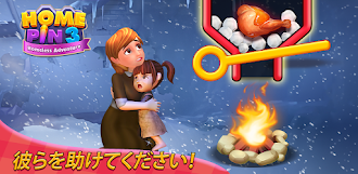 Game screenshot Home Pin 3D: クリスマスジャーニー mod apk