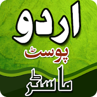 Urdu Poster Master 2020 - Urdu Poster Maker