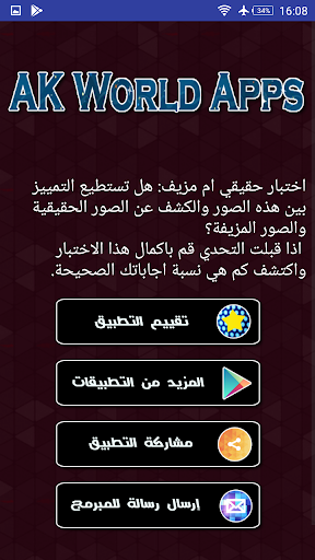 اختبار قوة الملاحظة والتركيز Screen 3