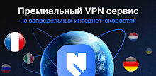 NashVPN - Быстрый VPN APK