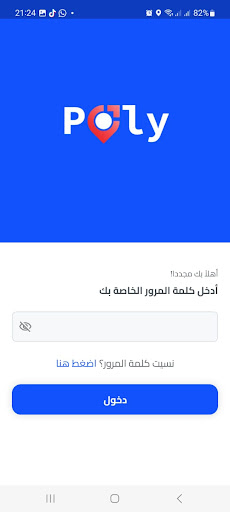 Poly Customer Screen 3