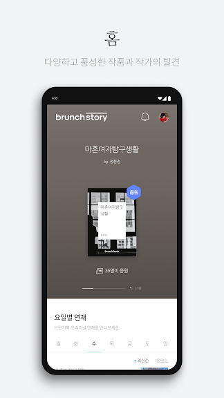 브런치스토리 - 좋은 글과 작가를 만나보세요_3