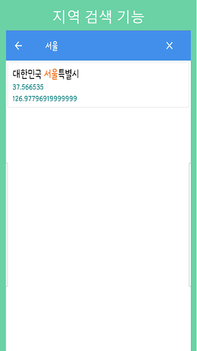 FakeGPS 2023 - MockGPS 가짜위치 Screen 3