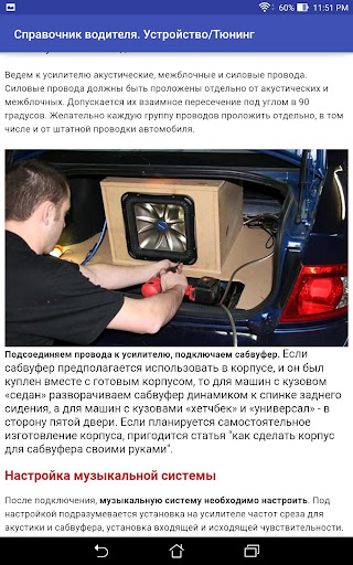 Справочник водителя beta