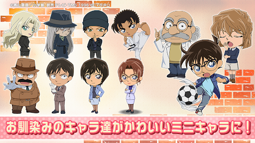 名探偵コナン』のツールアプリが配信開始 - 電撃オンライン