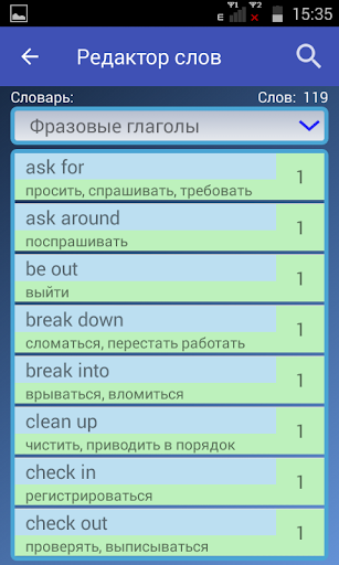Английский лексикон. Учи слова Screen 3