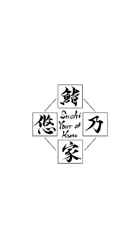 Android application YOUYAアプリ（悠家） screenshort