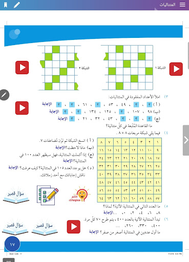 AZDIMATH611 Screen 3
