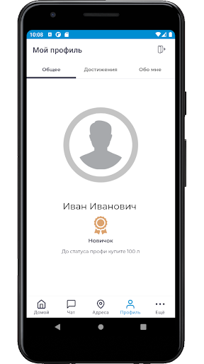 Покупка чистой воды Vodorobot Screenshot 4 - AppWisp.com