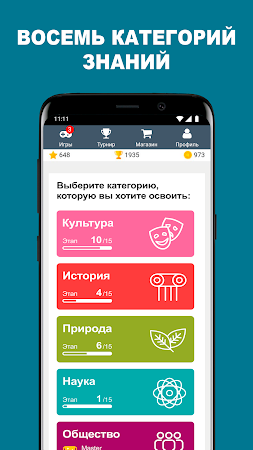 Game screenshot QuizzClub: онлайн викторина apk download