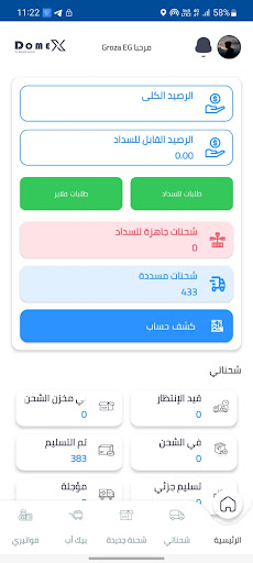 Domex Express Screenshot 3 - AppWisp.com