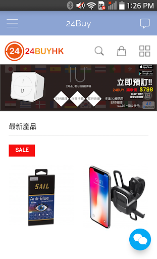 24BuyHK Screen 3