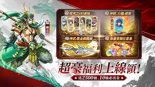 少年神獸傳 Screen 2